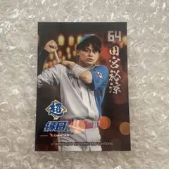 ファイターズトレカ縁日デザイン 田宮選手