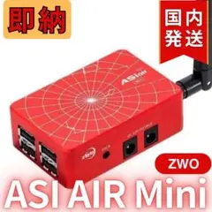 【3年保証】3,100円割引(定価45,900円)ZWO ASI 462MM 2025年最新】zwo asiの人気アイテム - メルカリ