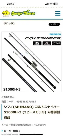 H*2様 コルトスナイパーs1000H-3 16コルトスナイパー S1000H-3｜＠ベリーネット 日本最大新品中古