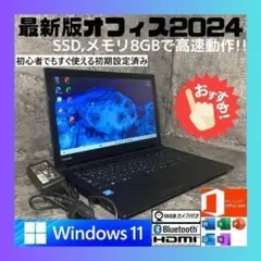 NKa1101T 初期設定済　最新オフィス2024ワード・エクセルすぐつかえます