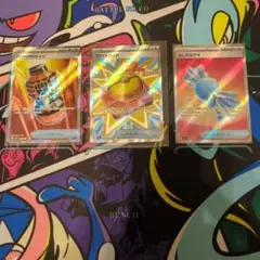 【ポケモンカード】グッズ　SR まとめ売り　3枚　匿名配送