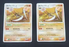 ポケモンカード　カブトプス★拡張パック夜明けの疾走DP4 DPBP#171×2枚