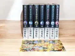 【全巻帯付き】あさきゆめみし　文庫版　1～7巻　全巻