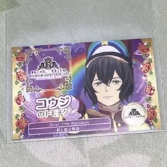 【キンツア 入場特典 トモチケ 神浜コウジ】