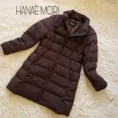 【美品】HANAE MORI ハナエモリ ロングダウンコート ダークブラウン
