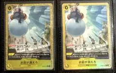 プレミアムブースター　ザベスト2 お前が消えろ　パラレル　計3枚セット