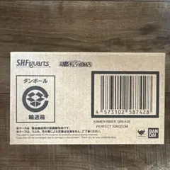 S.H.Figuarts仮面ライダーグリスパーフェクトキングダム