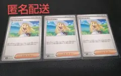 ポケモンカード ポケカ メガブレイブ リーリエの決心 3枚