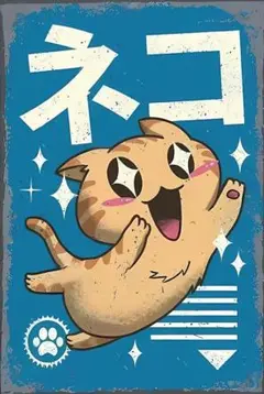 新品 ブリキ看板 ネコ キャット イラスト ポップアート インテリア 雑貨
