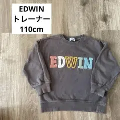 EDWIN トレーナー　110cm グレー