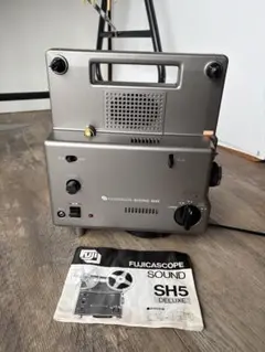 8ミリ映写機　フジカスコープSH8 8ミリ映写機 フジカスコープ M35 東映8ミリ映画劇場 名犬