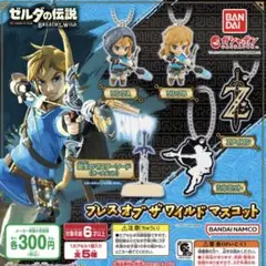 ゼルダの伝説 ブレス オブ ザ ワイルド マスコット