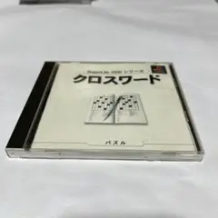 SuperLite 1500 クロスワード