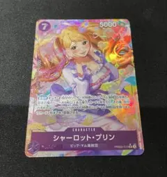 【最安値】シャーロット　プリン　　パラレル　ワンピースカード ザベスト2