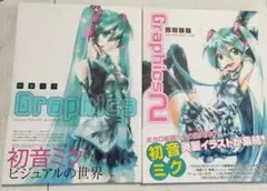 初音ミク graphics 2冊セット