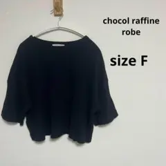 【chocol raffine robe】ショコラフィネローブ(F)　シャツ　黒