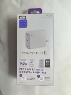 【新品未開封】NovaPort TRIO II 140W USB-C充電器