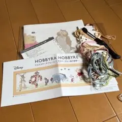 HOBBYRA HOBBYRE くまのプーさん森の冒険