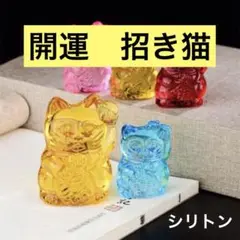 シトリン招き猫 開運アイテム 幸運 金運 財運 縁結び 商売繁盛 水晶