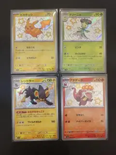 ポケモンカードゲーム シャイニートレジャー　色違い まとめ売り
