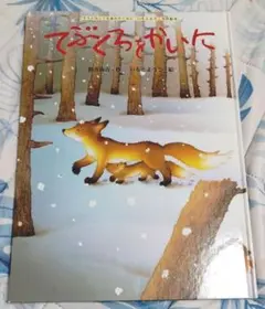 てぶくろをかいに