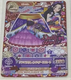 2025年最新】アイカツ ベイビーデビルの人気アイテム - メルカリ