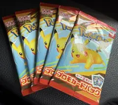 マクドナルド ハッピーセット プロモカードパック ポケモンカード　5パック