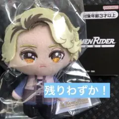 仮面ライダーガヴ　ヴラム　ラキア・アマルガ　ミニマム　キーチェーン　マスコット