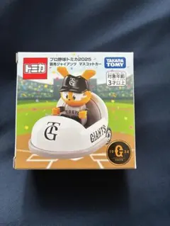 【新品未開封】プロ野球トミカ2025 読売ジャイアンツ ジャビット