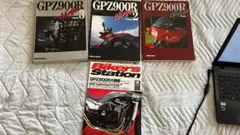GPZ900R Ninja File(ニンジャ・ファイル)1,2,3+オマケ