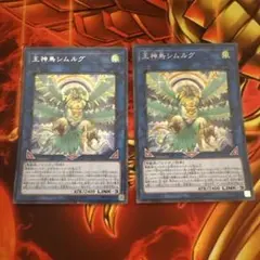遊戯王　王神鳥シムルグ　シークレット　スーパー　まとめ売り