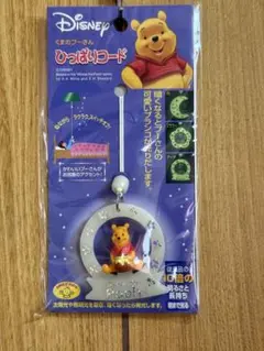 くまのプーさん ひっぱりコード アーチ