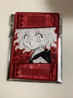 hunter×hunter 念能力カードコレクション ネフェルピトー