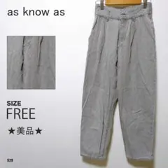 アズノゥアズ グレー テーパードパンツ ハイウエスト ゆったりシルエット 美品