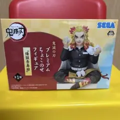 本日限定 大人気 鬼滅の刃 プレミアムちょこのせフィギュア 煉獄杏寿郎