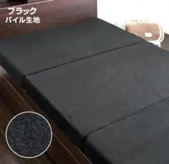 高反発マットレス 三つ折り ブラック クイーンサイズ