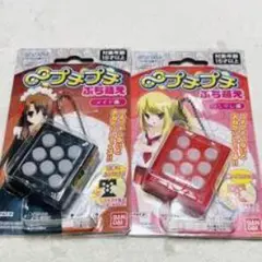 プチプチキーホルダー 黒 赤 セット