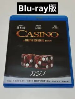 カジノ　Blu-ray