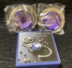 Jewel style バッグハンガー サファイア　2個セット