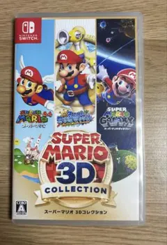 スーパーマリオ3Dコレクション