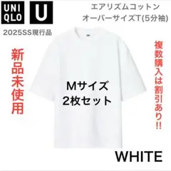 新品【UNIQLO】エアリズムコットンオーバーサイズT 白 M 2枚セット