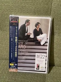 モーツァルト 歌劇「フィガロの結婚」DVD 2枚組