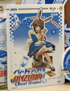 アークナイツ　中国限定　数限定　飴コラボ　ポストカード　幼少期　アーミヤ
