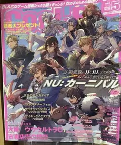 Cool−B(クールビー)2023年5月号