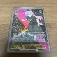 2025年最新】後藤ひとり sspの人気アイテム - メルカリ