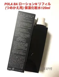 POLA BA ローションN リフィル (つめかえ用) 保湿化粧水120ml