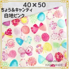 ハンドメイド ランチョンマット 給食ナフキン ランチクロス ランチマット75