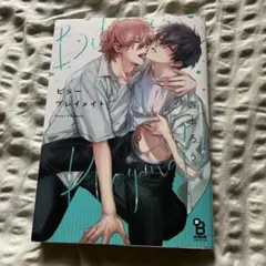 ビタープレイメイト