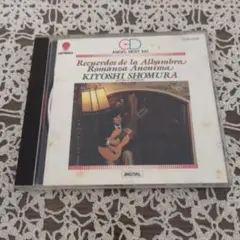Kiyoshi Shomura Recuerdos de la Alhambra