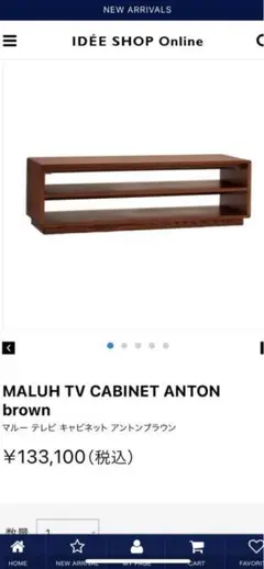 Eka IDEE イデー MALU マルー テレビボード アントン MALUH TV CABINET ANTON brown｜TVボード・サイドボード｜IDEE